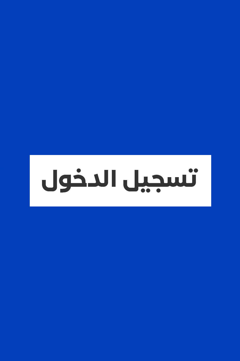 Login