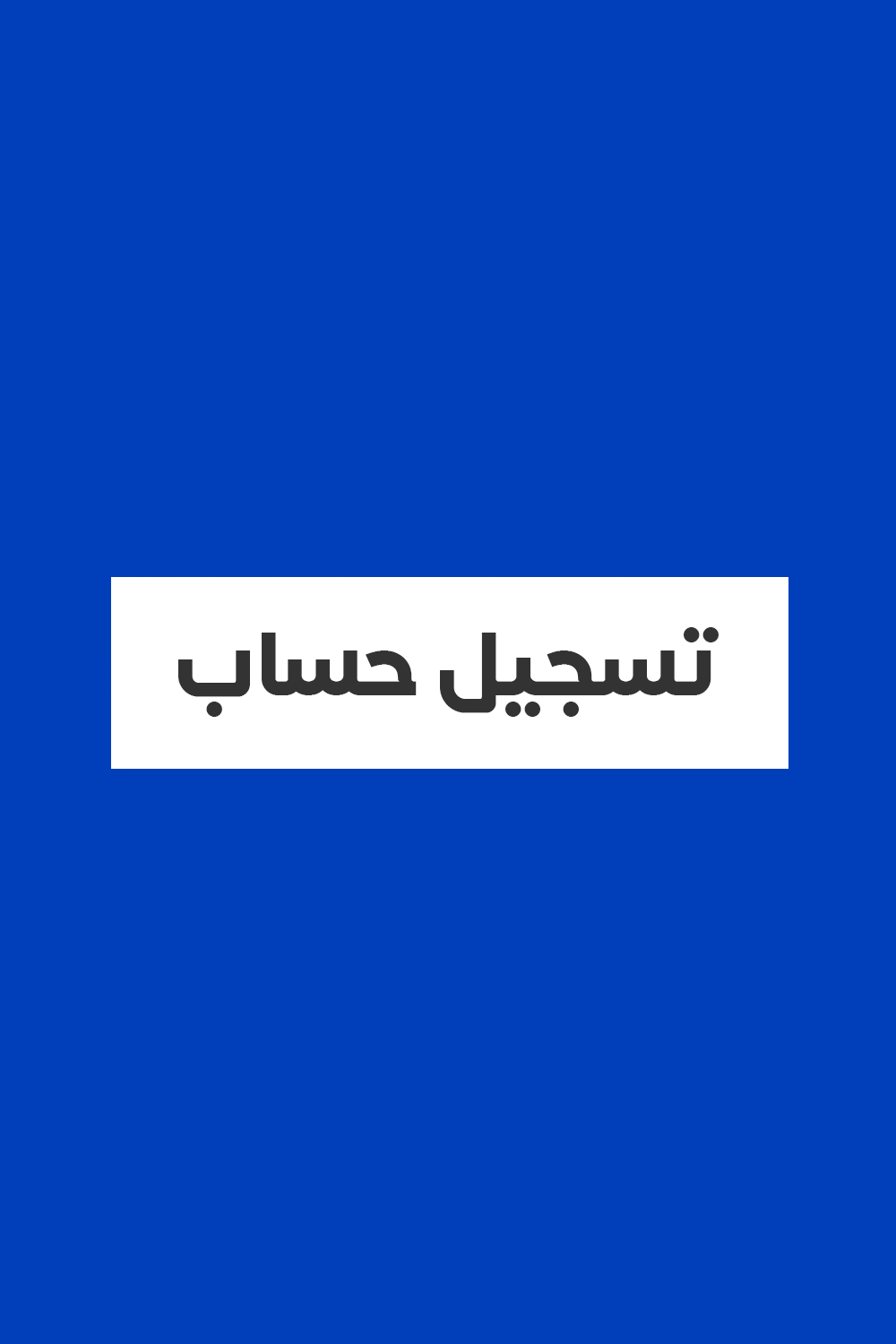 Login